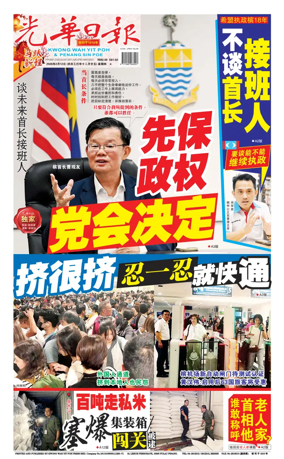 Cover of yao wen