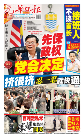 Cover of yao wen (wan)