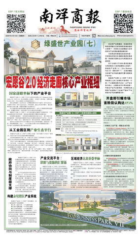 Cover of Nanyang Siang Pau