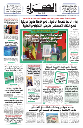 Cover of Assahraa Al Maghribiya