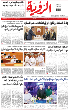 Cover of Al Roya