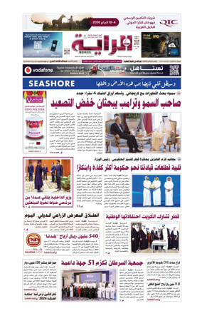 Cover of Al Raya
