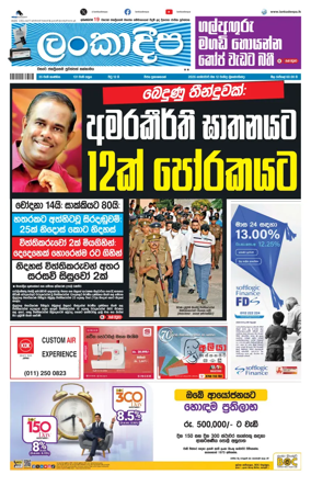 Cover of Daily Lankadeepa