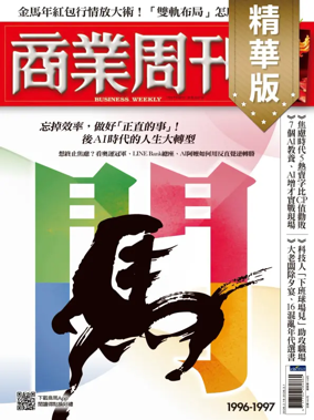 Cover of Business Weekly