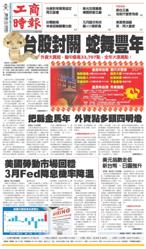 Cover of Commercial Times