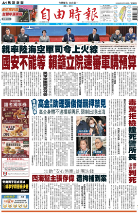 Cover of Liberty Times