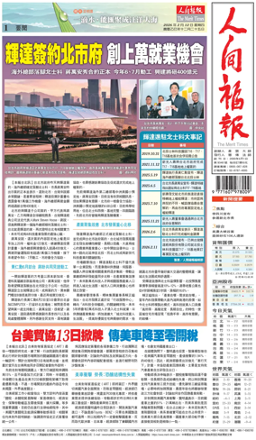 Cover of The Merit Times