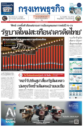 Cover of Krungthep Turakij