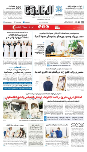 Cover of Al Khaleej