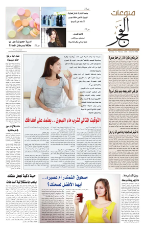 Cover of Alfajr Supplement