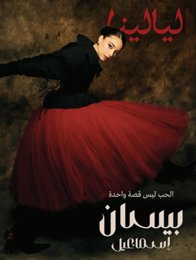 Cover of layalina