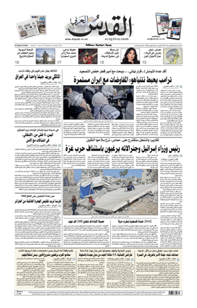 Cover of Al-Quds Al-Arabi (UK)