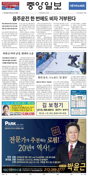 Cover of The Korea Daily