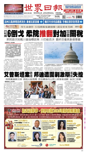 Cover of World Journal (Los Angeles)