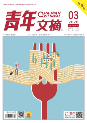 Cover of Youth Digest