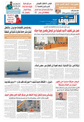 Cover of Shorouk