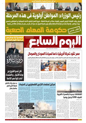 Cover of Youm7