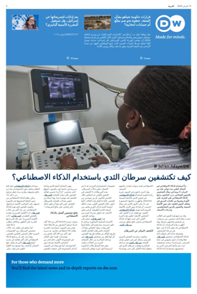 Cover of Deutsche Welle (Arabic Edition)