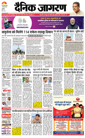 Cover of Dainik Jagran Delhi
