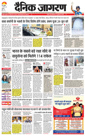 Cover of Dainik Jagran - Jammu