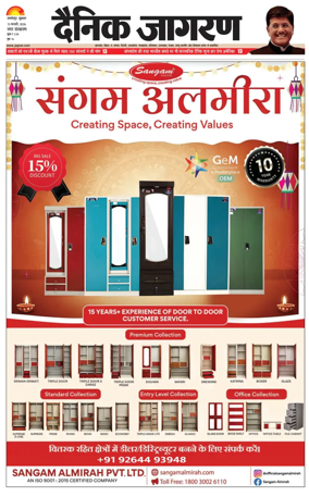 Cover of Dainik Jagran - Jamshedpur