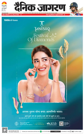 Cover of Dainik Jagran - Kanpur