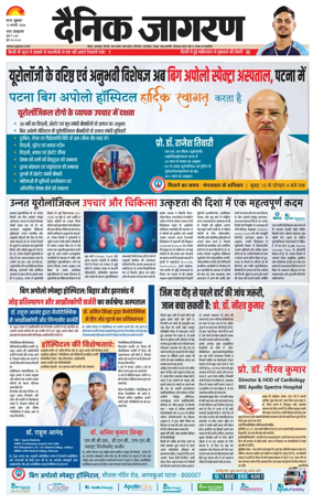 Cover of Dainik Jagran - Patna