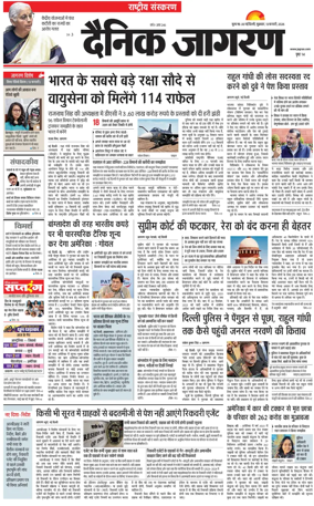 Cover of Dainik Jagran