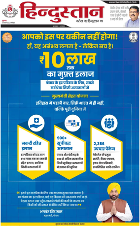 Cover of HH Jamshedpur