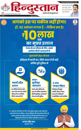 Cover of Hindustan (Allahabad)