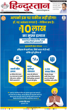 Cover of Hindustan Lucknow ST (Hindi)