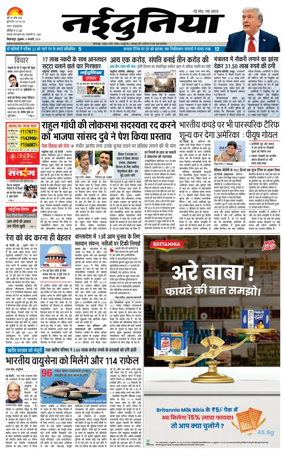 Cover of Nai Dunia - Bilaspur