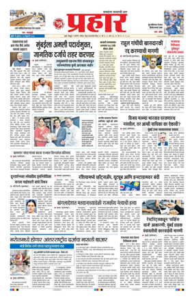 Cover of Prahaar