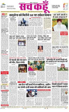Cover of Sach Kahoon Haryana