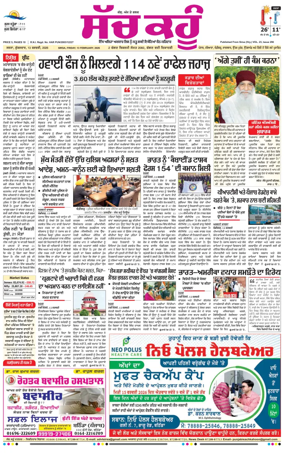 Cover of Sach Kahoon Punjabi