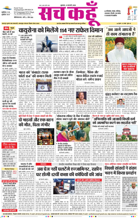 Cover of Sach Kahoon Rajasthan