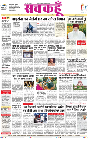 Cover of Sach Kahoon Uttarakhand