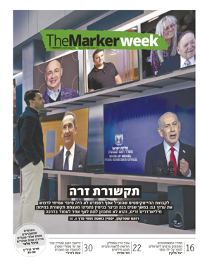 Cover of The Marker - Weekend