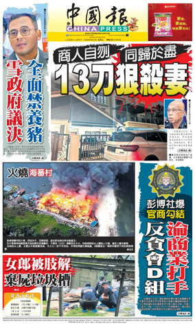 Cover of China Press