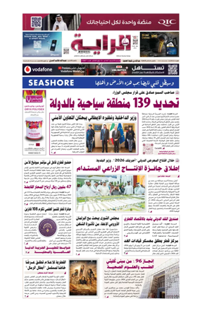 Cover of Al Raya