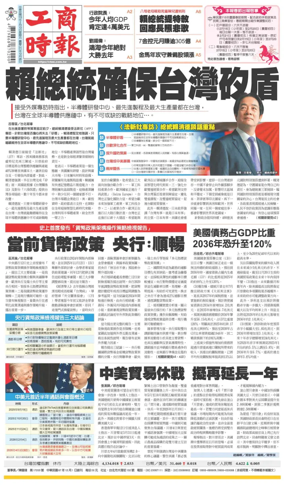 Cover of Commercial Times