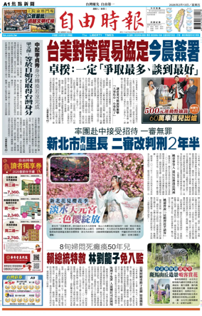 Cover of Liberty Times