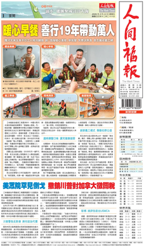 Cover of The Merit Times