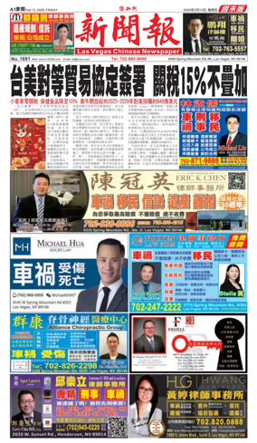 Cover of Las Vegas Chinese Newspaper