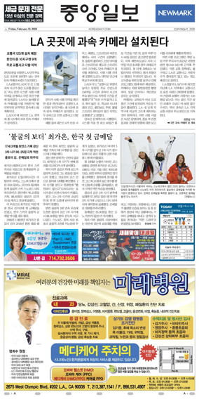 Cover of The Korea Daily