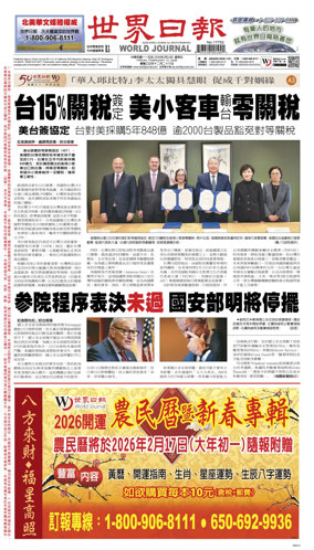 Cover of World Journal (San Francisco)