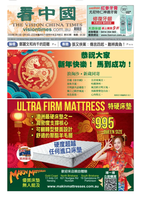 Cover of Vision China Times (Queensland)