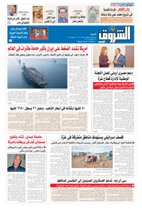 Cover of Shorouk