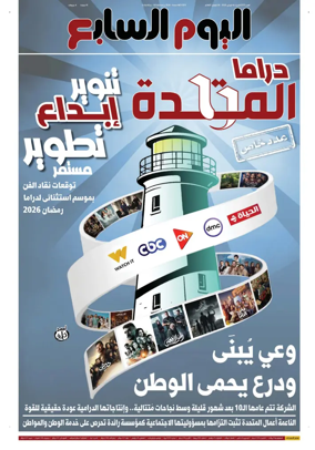 Cover of Youm7