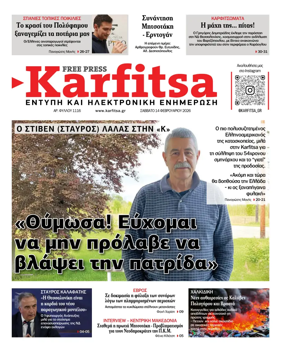 Cover of Karfitsa